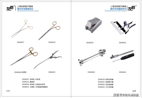上海友群醫(yī)療器械2020產(chǎn)品目錄——器械包與醫(yī)療設備精選